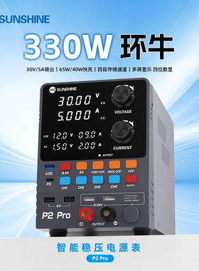 新讯P2Pro手机维修直流稳压可调电源30V5A电流表4位数显烧机神器