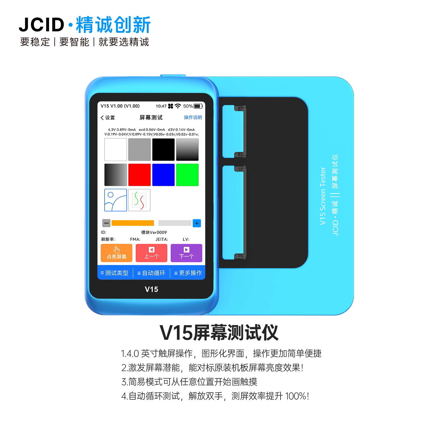 精诚V15屏幕测试仪适用苹果X-15Plus测屏仪支持全协议多型号测屏
