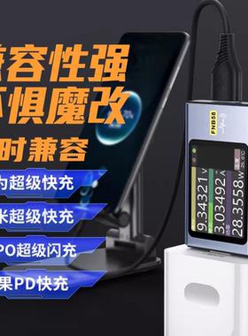 FNIRSI-FNB58 USB电压电流表Type-C快充功率测试仪QC/PD协议诱骗