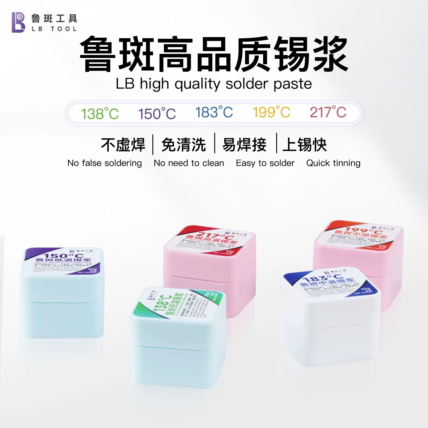 鲁斑不虚焊无返修锡膏锡浆手机维修有铅无铅含银高温中低温锡浆