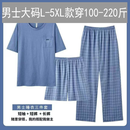 男士大码睡衣三件套夏季短袖短裤长裤纯棉韩版简约宽松家居服套装