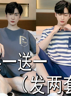 100%纯棉男士夏季短袖睡衣套装