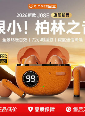 【金立正品】复古皮革无线入耳式蓝牙耳机降噪高音质数显超长续航