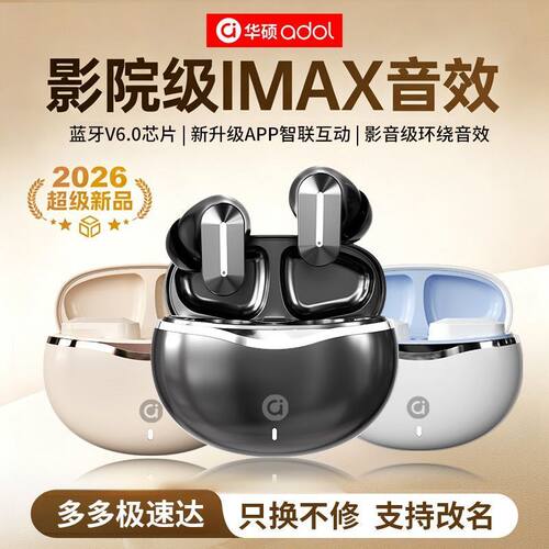 【超长续航】华硕新款入耳式无线蓝牙耳机降噪运动跑步APP定位H26