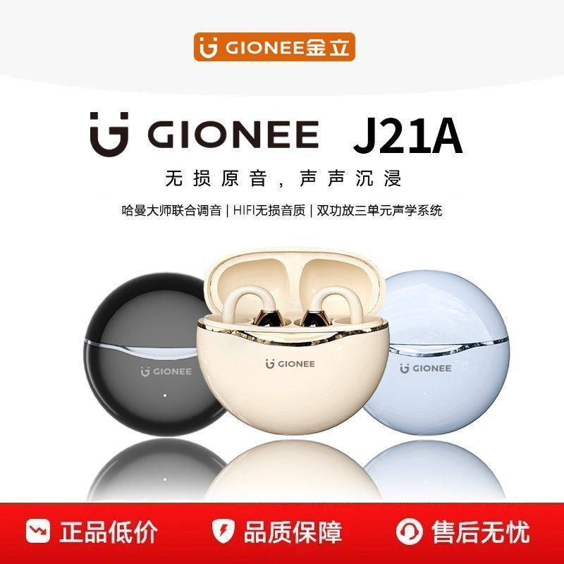 【官方正品】金立蓝牙无线耳机气骨传导夹耳式跑步不入耳学生男女