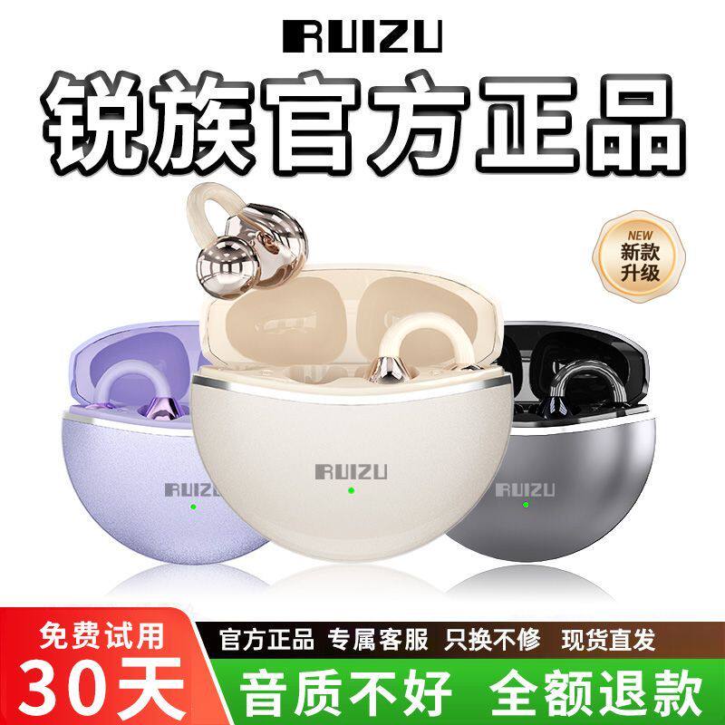 锐族新款无线骨传导蓝牙耳机夹耳式高音质运动不入耳学生男女通用