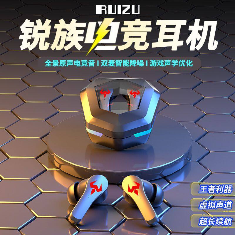 【游戏专用】锐族新款电竞无线蓝牙耳机入耳式运动跑步降噪长续航