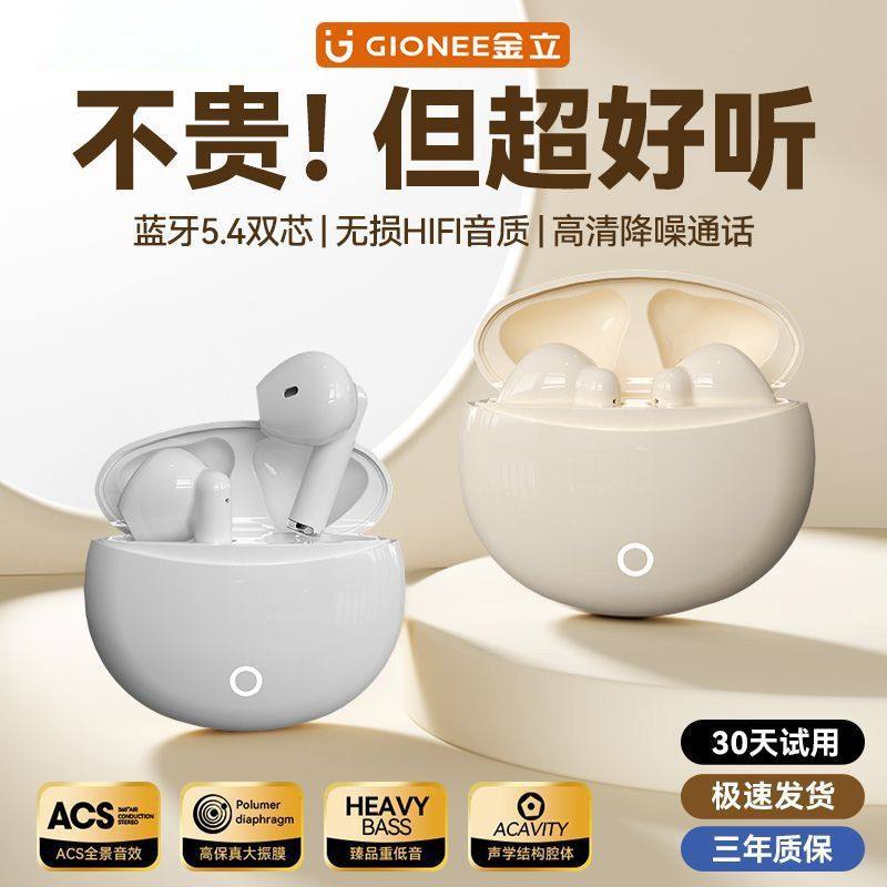 金立无线入耳式2026新款蓝牙耳机P08游戏运动降噪高音质超长续航