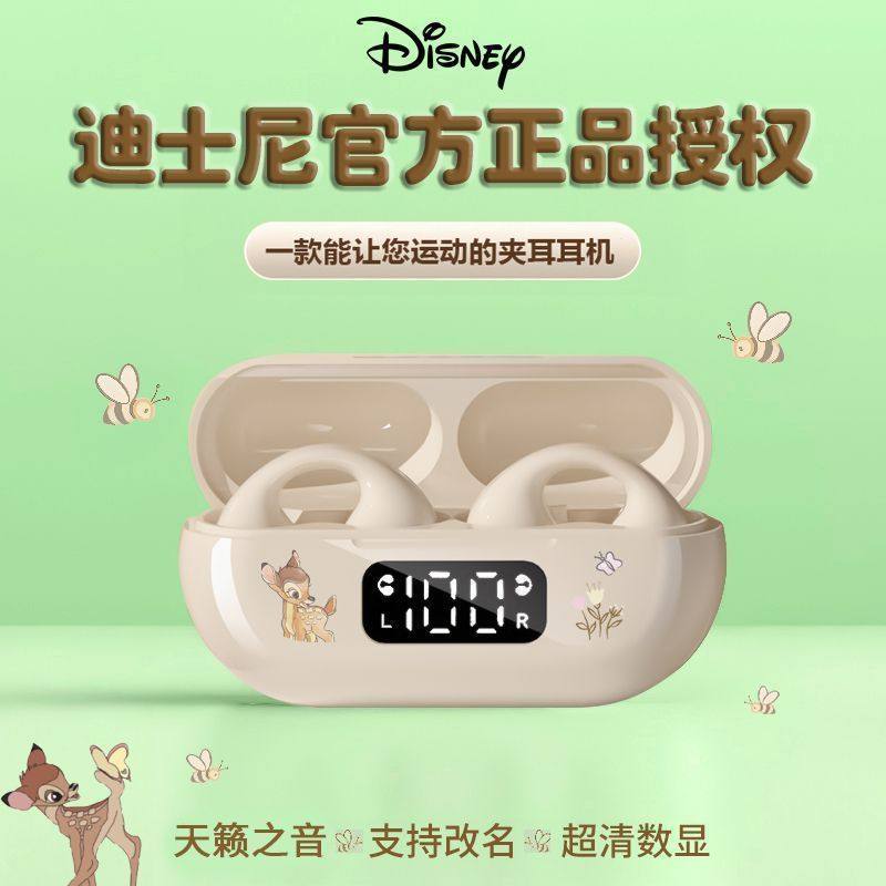 迪士尼新款无线蓝牙耳机不入耳夹式骨传导降噪超长续航动漫周边,影音电器,蓝牙耳机,淘宝优惠券,粉丝福利购,淘宝优惠卷