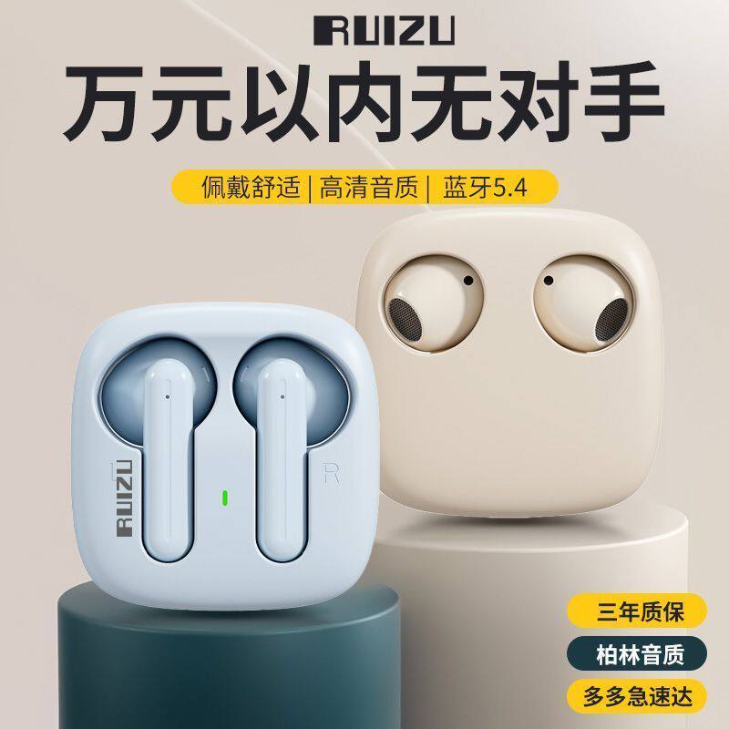 【官方正品】锐族无线音乐蓝牙耳机入耳式高音质运动降噪学生女款