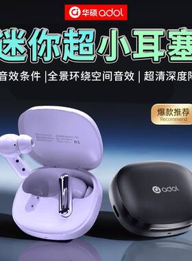 【APP全功能】华硕G01无线蓝牙耳机入耳式高音质超长续航降自定义