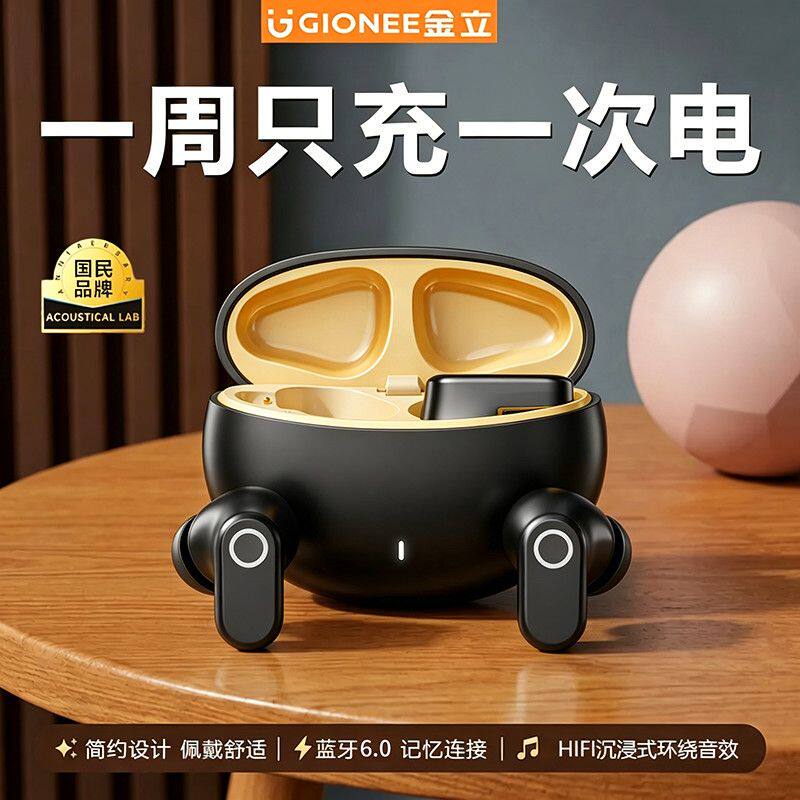 【金立】新款无线蓝牙耳机2026降噪游戏高音质短柄超长续航入耳式
