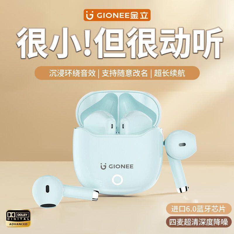 【限时抢购】金立无线蓝牙耳机入耳式游戏运动跑步降噪学生男女款