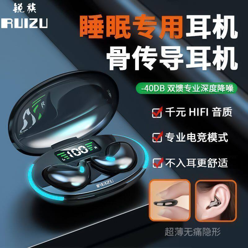 【睡眠专属】锐族无线音乐蓝牙耳机入耳式降噪超长续航男女学生款