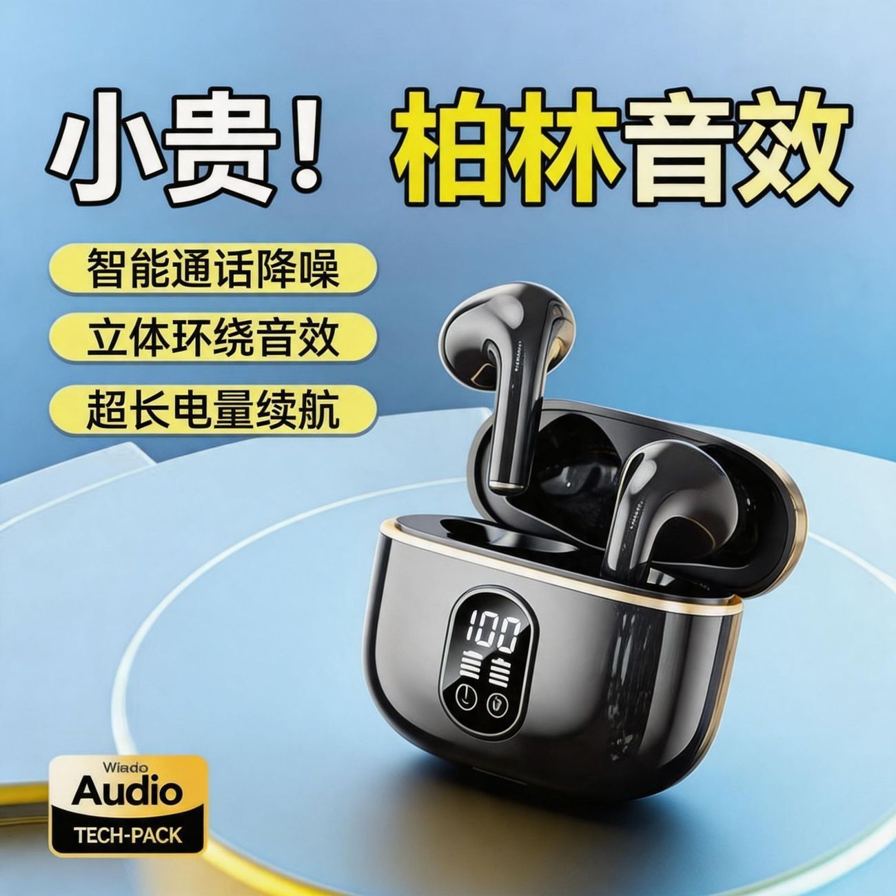 2026通用蓝牙无线耳机适用智能手机