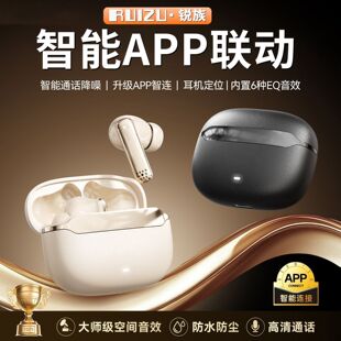 耳机蓝牙无线游戏降噪长续航 锐族智联APP定位A13C防丢半入耳式