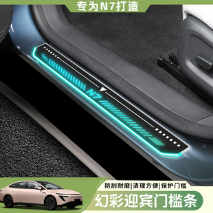 适用于日产N7强磁感应LED发光门槛条东风n7外置保护迎宾踏板配件