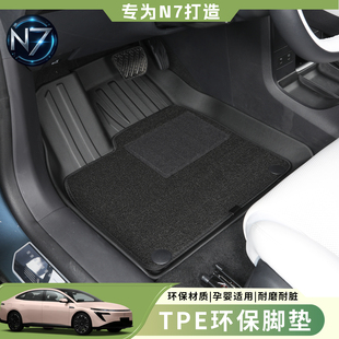 饰 适用于日产N7脚垫全包围TPE汽车脚垫双层地毯防水内饰配件改装
