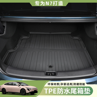 适用日产N7后备箱垫东风日产TPE防水皮革尾箱垫子专用内饰改装
