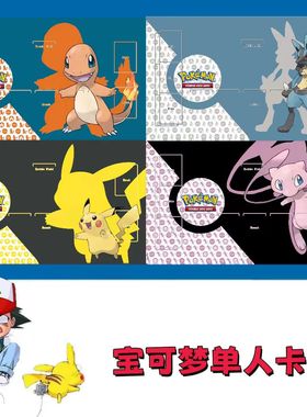 卡垫宝可梦桌游卡牌ptcg playmat牌垫对战垫卡战斗盘单人垫桌垫