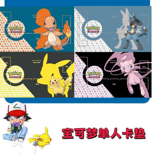 卡垫宝可梦pokemon卡牌ptcg playmat牌垫对战垫卡战斗盘单人垫