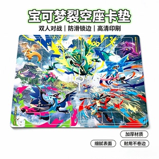 卡垫PTCG宝可梦双人牌垫m6 PTCG MEGA烈空坐绿宝石风暴playmat