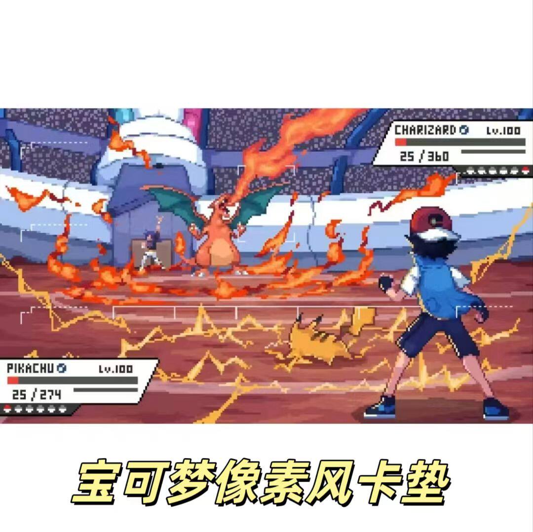 宝可梦卡垫日版像素双人单人对战垫橡胶防水游戏盘复古playmat