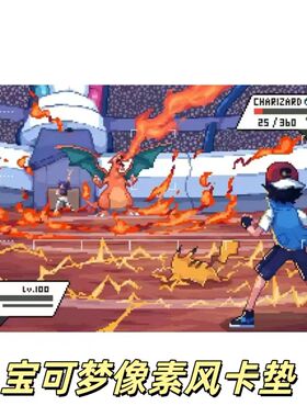 宝可梦卡垫日版像素双人单人对战垫橡胶防水游戏盘复古playmat