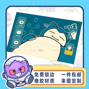 宝可梦卡垫单人牌垫卡比兽playmat百变怪卡垫橡胶材质桌游垫