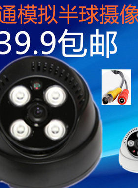 4阵列彩色广角监控摄像头 高清红外夜视室内半球海螺安防摄像机
