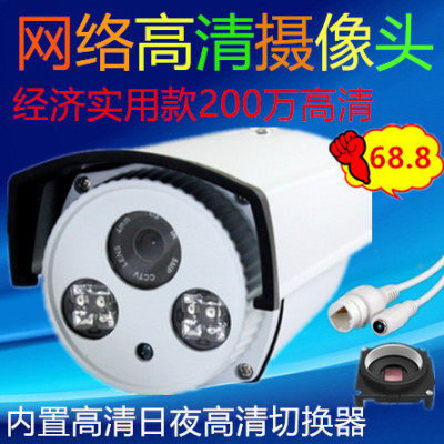 200万数字网络室外摄像头高清夜视手机远程1080P闭路监控器H.265+