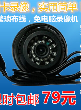 usb半球监控免布线红外家用防盗