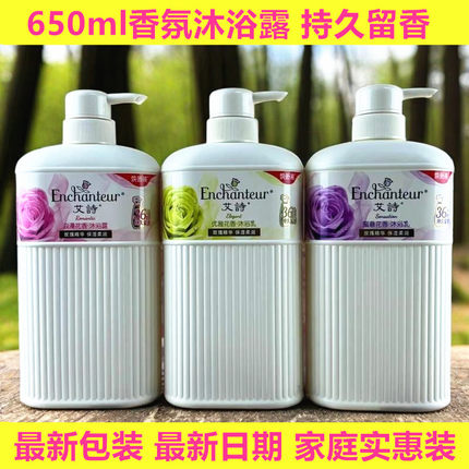 艾诗优雅/浪漫/蜜意花香沐浴露香水持久留香滋润保湿沐浴乳家庭装