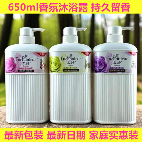 艾诗优雅/浪漫/蜜意花香沐浴露香水持久留香滋润保湿沐浴乳家庭装