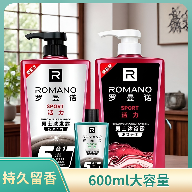 罗曼诺男士氨基酸控油去屑洗发水
