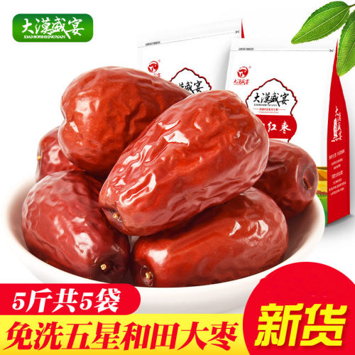 新疆红枣2500g非特级免洗