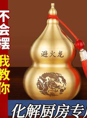 黄铜避火龙瓶子厨房西北角化解