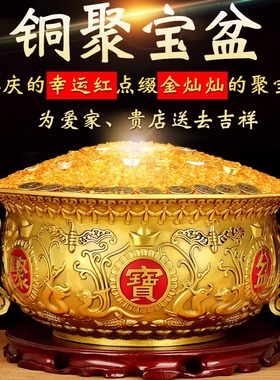 黄铜聚宝盆招财米缸钱罐元宝摆件