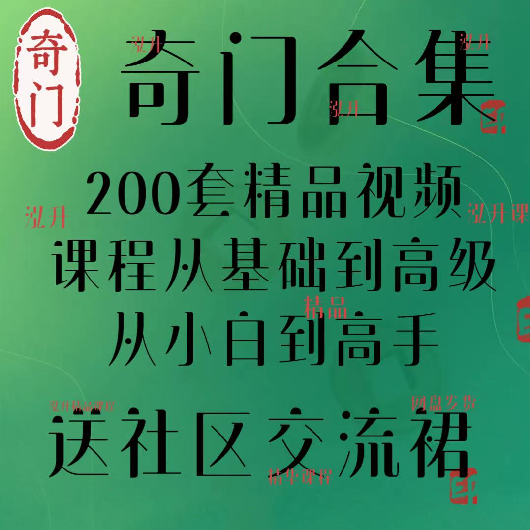 2025年国学经典课程合集视频教程