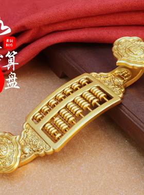 黄铜如意算盘摆件铜家居装饰品