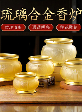 琉璃合金香炉上香家用室内供奉