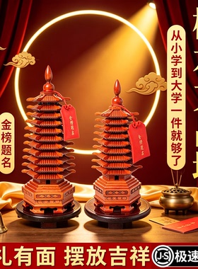 桃木文昌塔摆件纯木质笔筒十三层九13层木头的学生书房桌工艺礼品