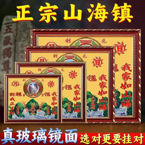 纯黄铜山海镇图铜牌室内摆件凸镜