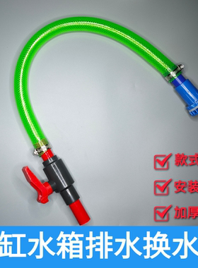 鱼缸水箱强排水放水阀排污管软管套装海鲜池底出水管换水管下水
