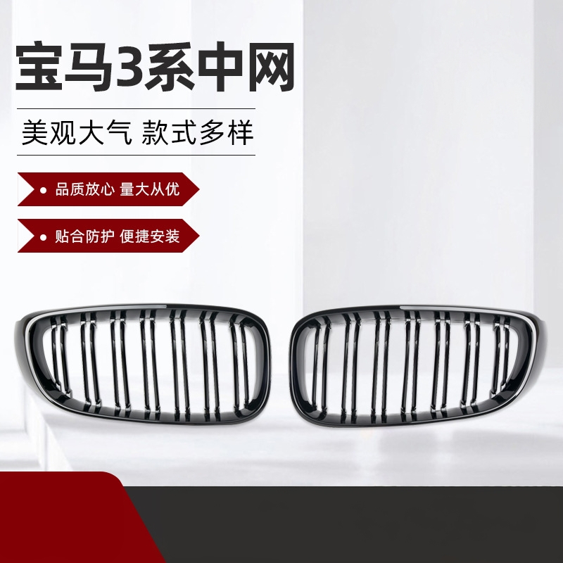 适用于宝马3系GT 改装中网双线亮黑三色中网装饰条进气栅12-18