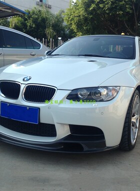 适用宝马M3 E92 E93碳纤前唇改装小包围前杠底板扰流 Vrs GTS V款