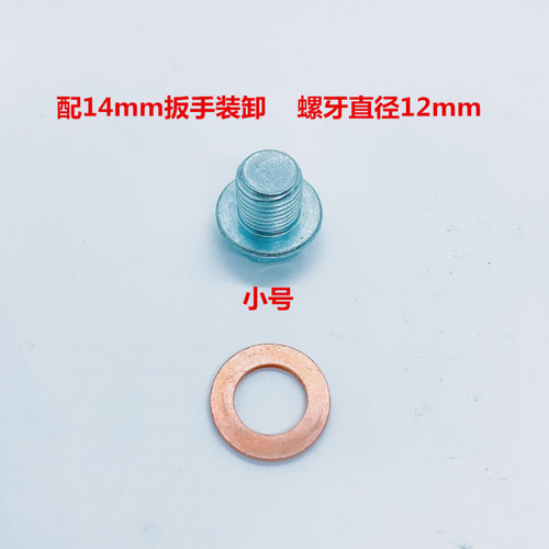 11126AA000适用斯巴鲁森林人傲虎油底壳放油螺丝垫片803916010