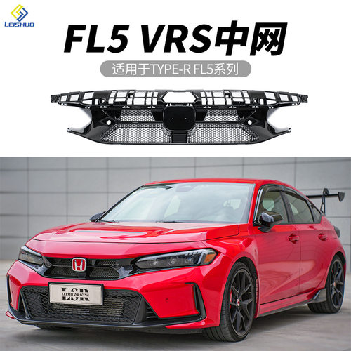 适用于十一代思域FL5专用改装VRS中网TR中网TYPER款