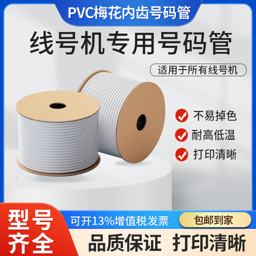 套管耐高低温足米足量