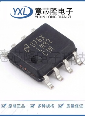 全新 温度传感器 LM92CIMX/NOPB  SOIC-8封装
